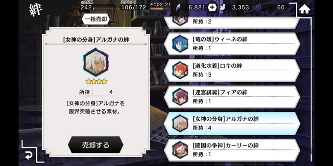 ダンメモで バーチェ が話題に トレンディソーシャルゲームス