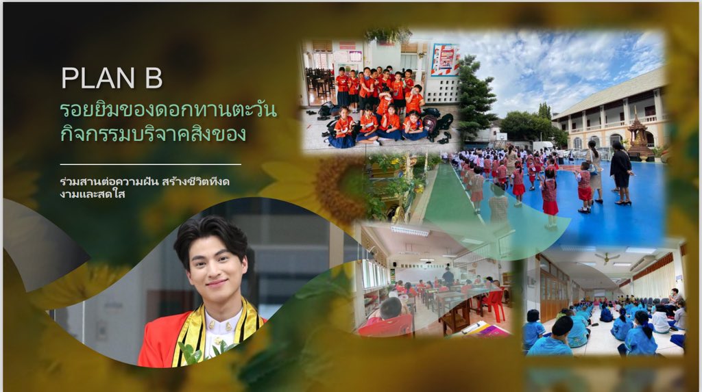 70) @gulfkanawut #ConGULFtulations #Giftofgulf  #GulfKanawut  #ลูกบอลของคุณบิ๊กกลัฟ  #หวานใจมิวกลัฟ