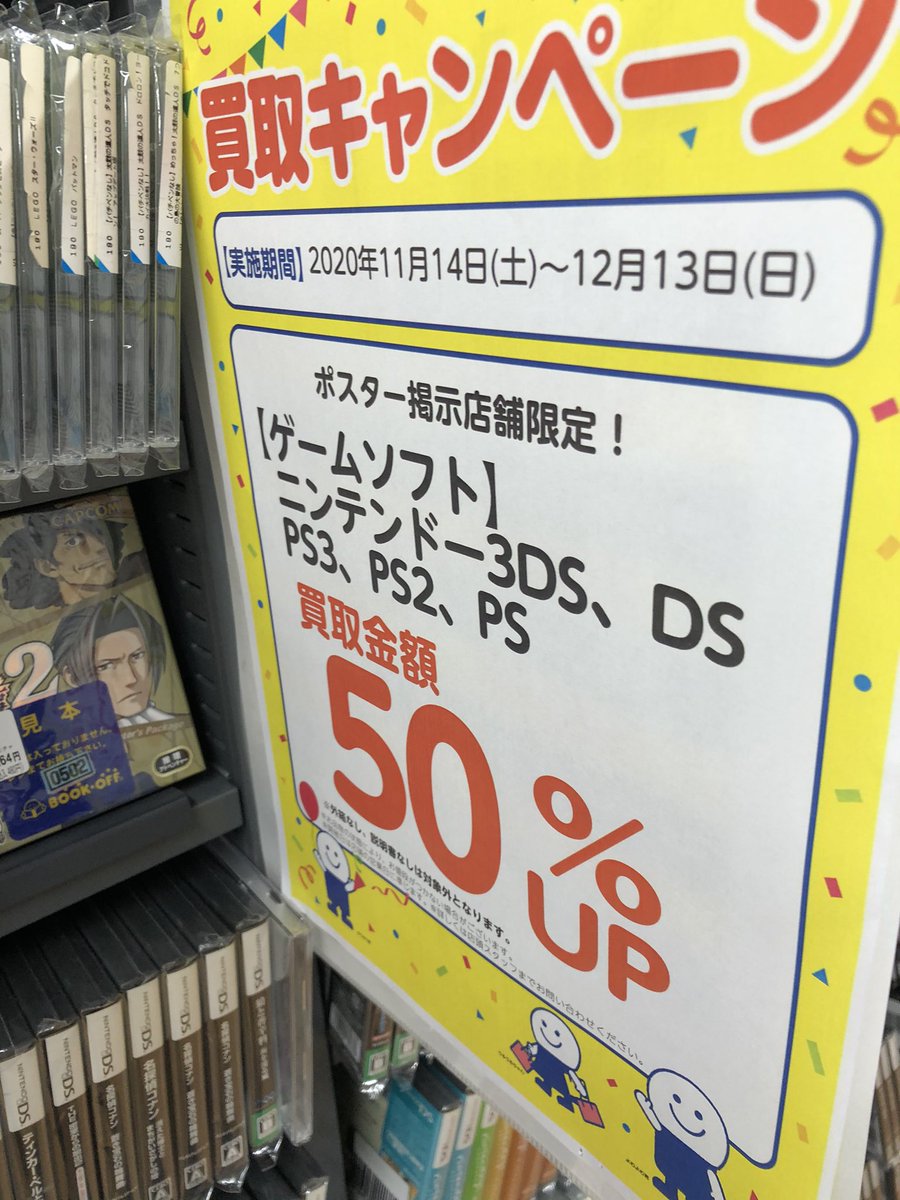 ブックオフ買取はひどい 安いと言われるのは本当か徹底検証 22最新 本買取ブックサプライ