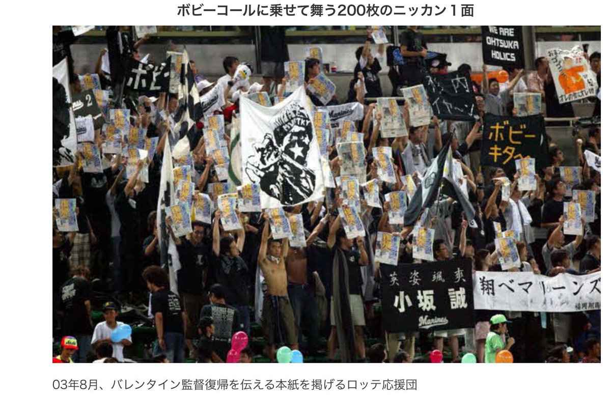 Remember Mvp 外野応援団 Remember Mvp Tvitter Remember Mvp 外野応援団 Remember Mvp Tvitter