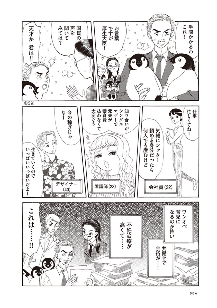 黒崎冬子 無敵の未来大作戦 1巻2巻発売中 Natsukosama Twitter 黒崎冬子 無敵の未来大作戦 1巻2巻発売中 Natsukosama Twitter