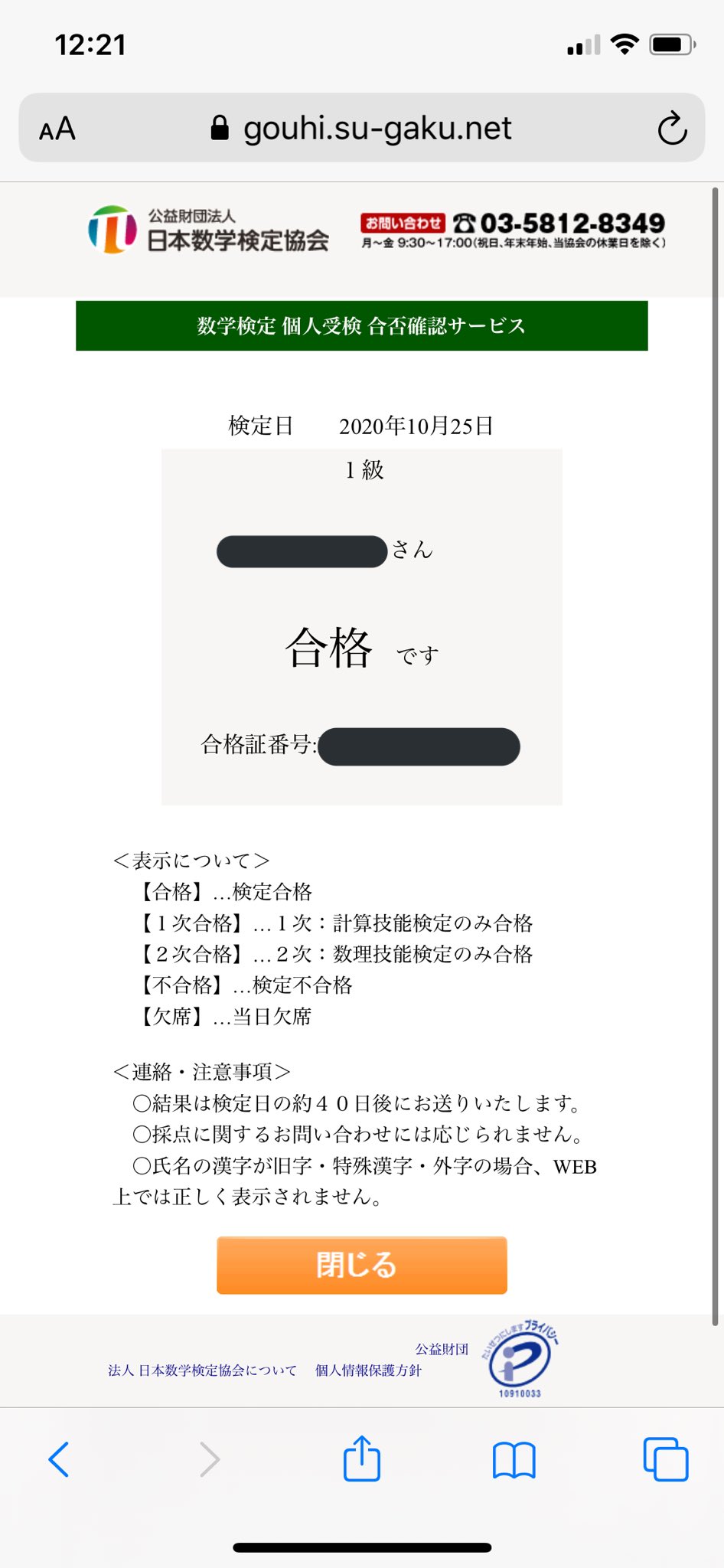 数検１級 Twitter Search Twitter