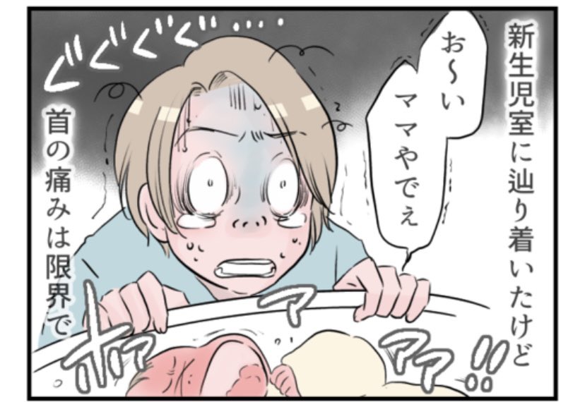 みっぽんぽん 漫画を描いています 2年前の今日 出産した末っ子 Conobieさんに描かせていただいたきじはこちら 2年経ってもトラウマレベルの痛みだった腰椎麻酔の合併症 やっと出産したのに 抱っこもできないなんて 悔し涙を癒してくれたのは