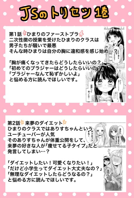 雨玉さき 純潔と東雲先生連載中 의 인기 트윗 1 Whotwi 그래픽 Twitter 분석