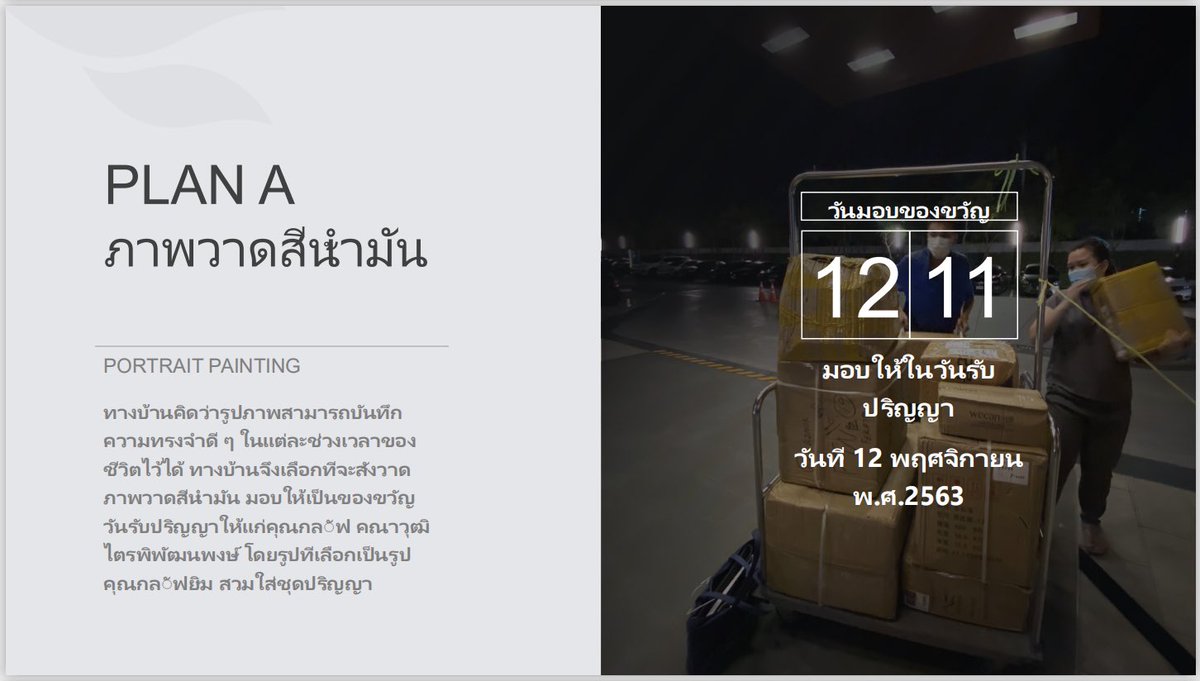 76) @gulfkanawut #ConGULFtulations #Giftofgulf  #GulfKanawut  #ลูกบอลของคุณบิ๊กกลัฟ  #หวานใจมิวกลัฟ