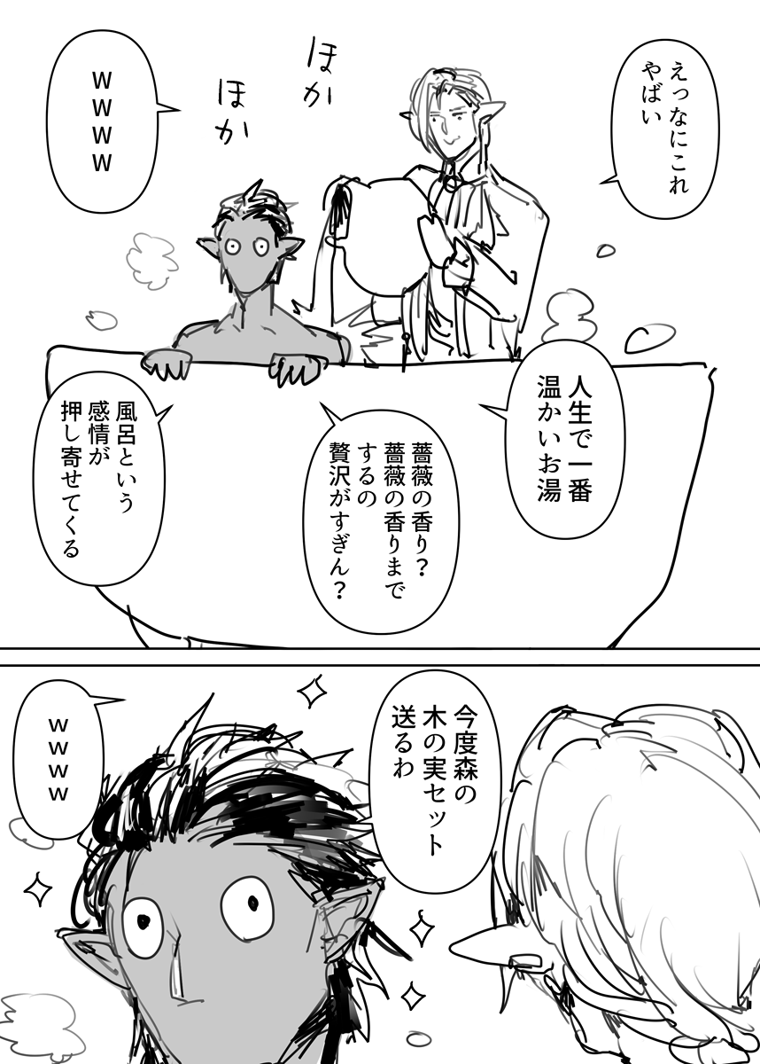 人生ずっと川で水浴びしてきたシェーダー族の男性
#知らないエレオスふたり 