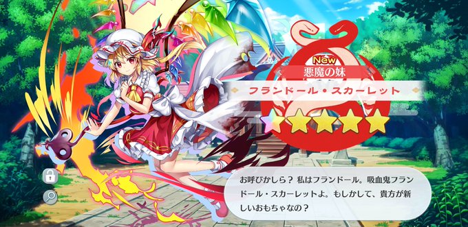 フラン 高画質 のtwitterイラスト検索結果 古い順 フラン 高画質 のtwitterイラスト検索結果 古い順