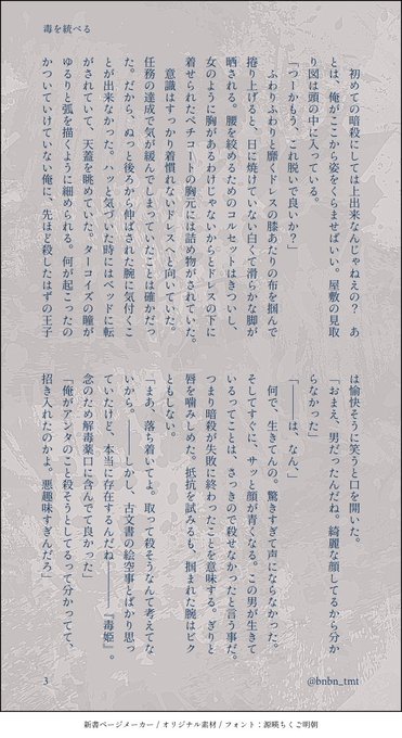 毒姫 の評価や評判 感想など みんなの反応を1週間ごとにまとめて紹介 ついラン 毒姫 の評価や評判 感想など みんなの反応を1週間ごとにまとめて紹介 ついラン
