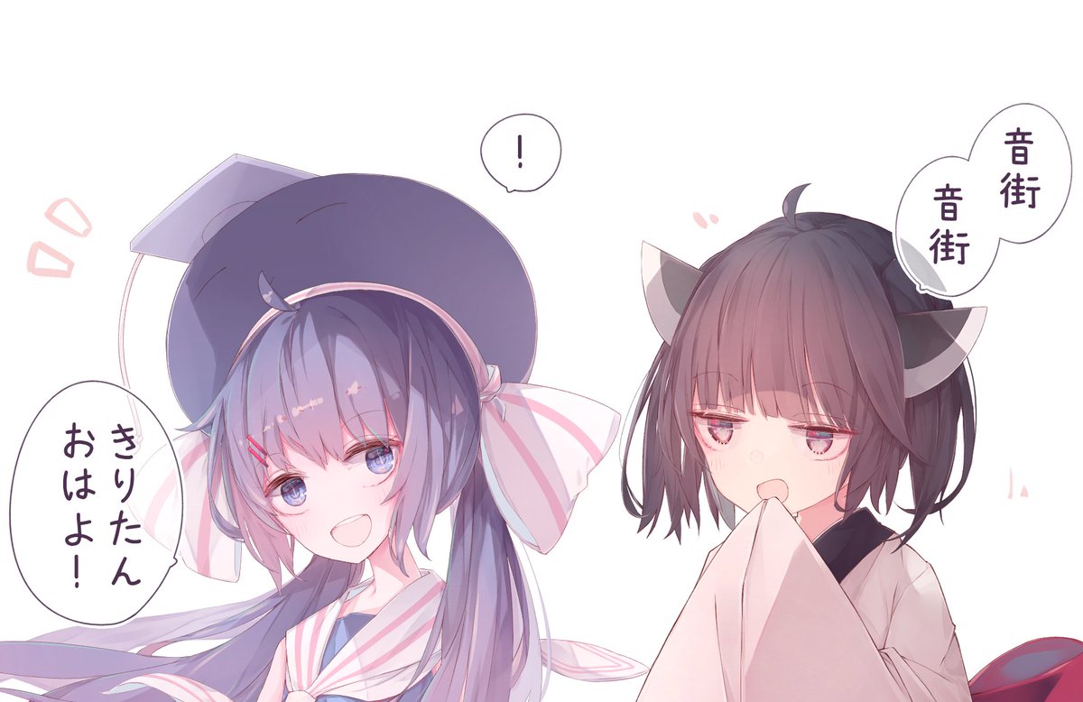 おはようウナきり 