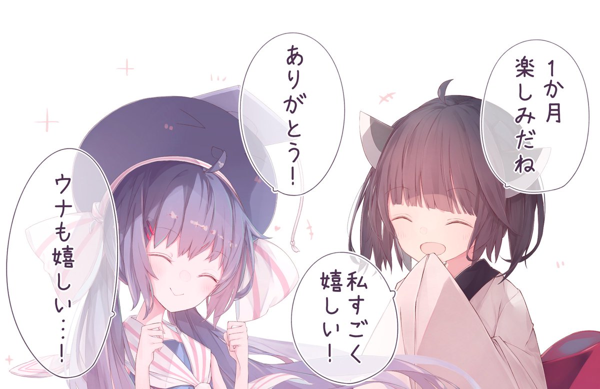 おはようウナきり 