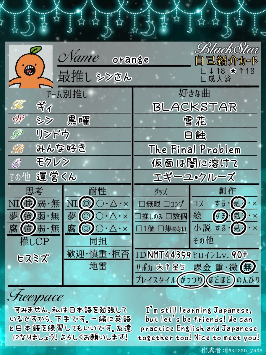 _orangie's tweet photo. オレンジです。よろしくお願いします！
Hi im orange, let's be friends!
ID: NMT44359

#ブラスタ自己紹介カード #BSTSintro https://t.co/XZBDhZ9Cso