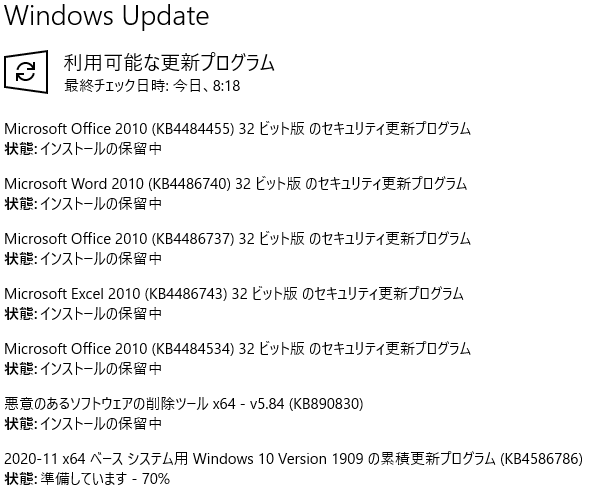 siriusmino's tweet image. ＃Windows10 #version1909 #UPDATE 
きょう（11/12）長々とやっております。
version2004 はどこへ消えてしまったのか？ #Microsoft
