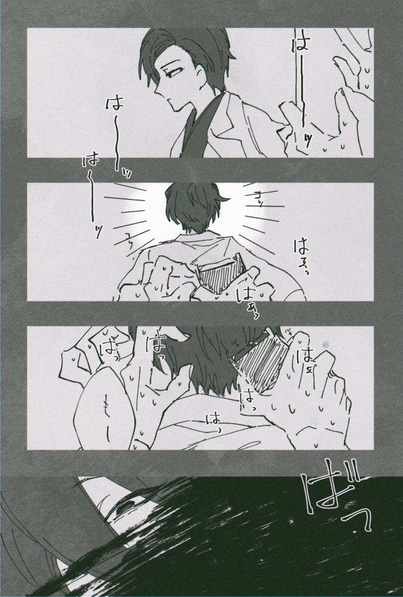 そこで意識は途切れた 