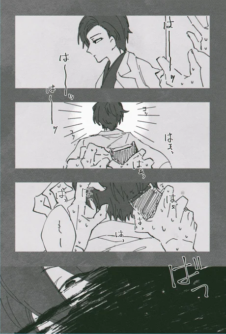 そこで意識は途切れた 