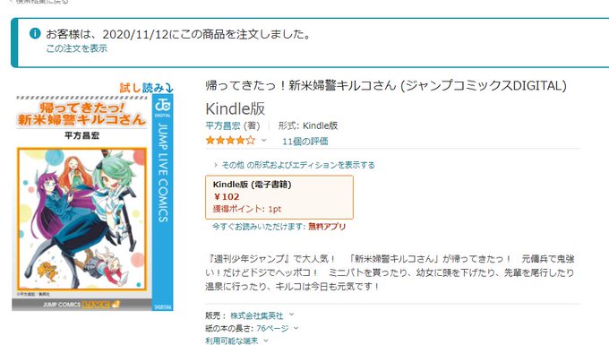 少年ジャンプ の評価や評判 感想など みんなの反応を1時間ごとにまとめて紹介 ついラン 少年ジャンプ の評価や評判 感想など みんなの反応を1時間ごとにまとめて紹介 ついラン