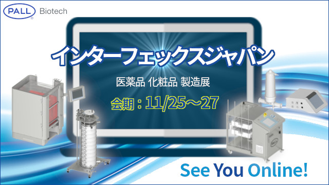 PallBiotechJP's tweet photo. #インターフェックス ジャパンオンライン、早くもオープンです!#PallBiotech のバーチャルブースをぜひチェックしてくださいね!Find us at #InterPhexJapan virtual booth! Just opened!
https://t.co/c6IjeVYxnF https://t.co/q5dpCIQKC1