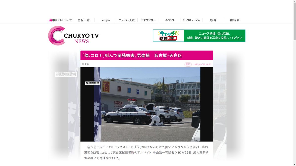 南造云子 中の人岩田 新刊 コロナマニア 重版御礼 中国抗日ドラマ読本 新刊 コロナマニア 愛知県名物となった俺コロナに関しコラムも記載 俺コロナが出現したドラッグストアにも行ってみた 張り紙に注目 T Co Hvanolu0ul コロナ