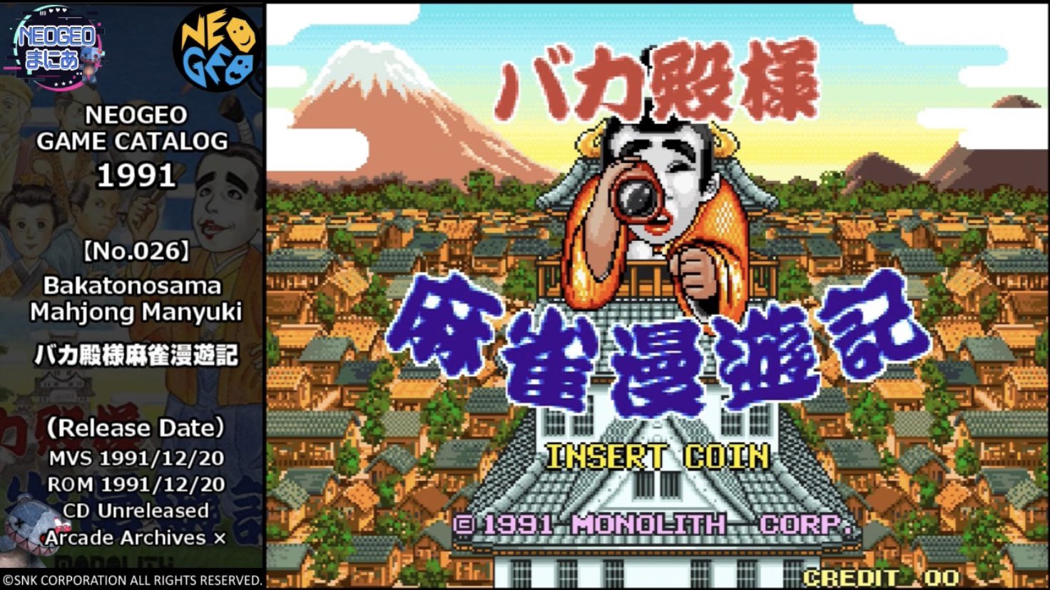 Bakatonosama Mahjong Manyuuki | バカ殿様麻雀漫遊記 (Neo Geo