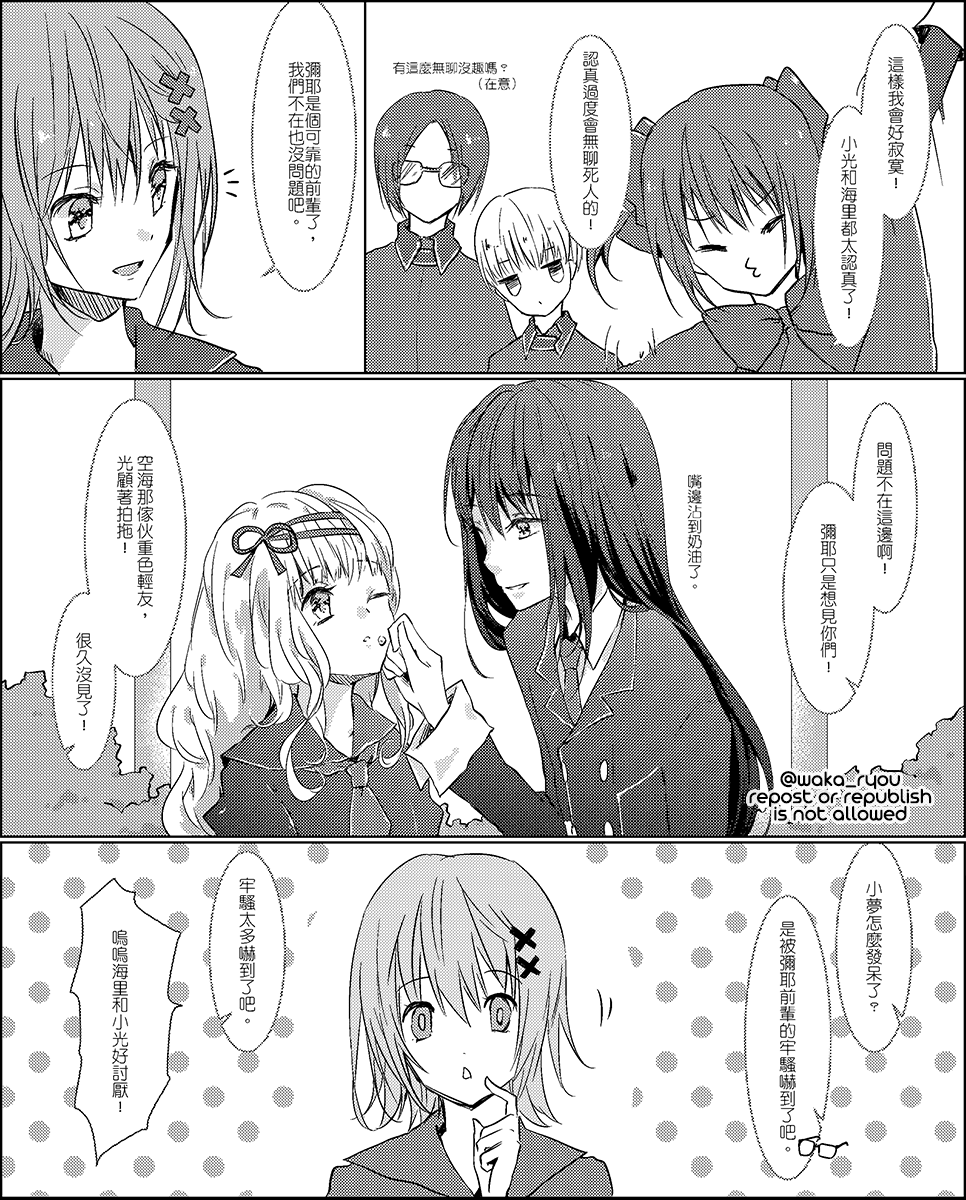 《咲き初めの花》 (12/2017)
#なぎりま
因為已經完售很久也不會加印了, 所以放幾頁出來
除了前面這幾頁, 打後的看了都好尷尬哈哈哈哈 