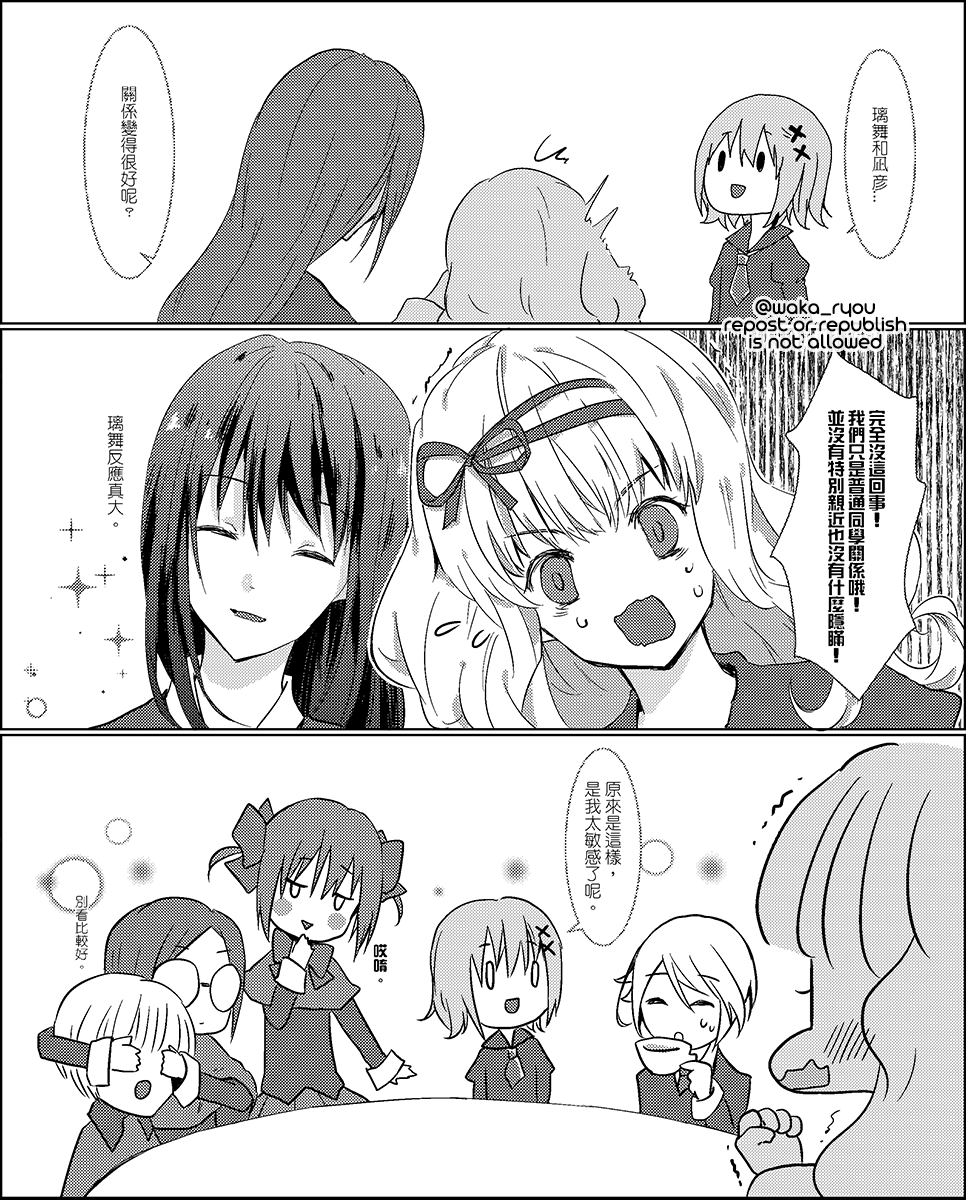 《咲き初めの花》 (12/2017)
#なぎりま
因為已經完售很久也不會加印了, 所以放幾頁出來
除了前面這幾頁, 打後的看了都好尷尬哈哈哈哈 