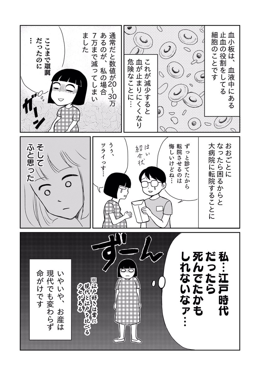 江戸連の同人誌である江戸創作アンソロジー『江戸COMMON vol.1』がコンテン堂様より電子書籍で配信開始されました!? 私は、自身の出産経験を元にしたエッセイ漫画を14ページ執筆しています。
https://t.co/J3RIgr6VwY
