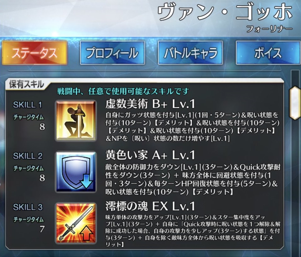 クリフ ゴッホに関しては 深きもの で確定だと思う 青い肌と目 スキル 澪標の魂 澪標は 身を尽くし との掛詞 深きものは奉仕種族 ゴッホは北斎に影響を受けた クトゥルフ 北斎 を崇拝する深きもの ゴッホ という構図