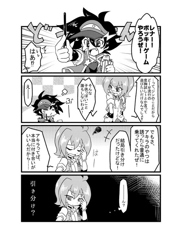 しおかけ Shiokake1018 さんの漫画 71作目 ツイコミ 仮