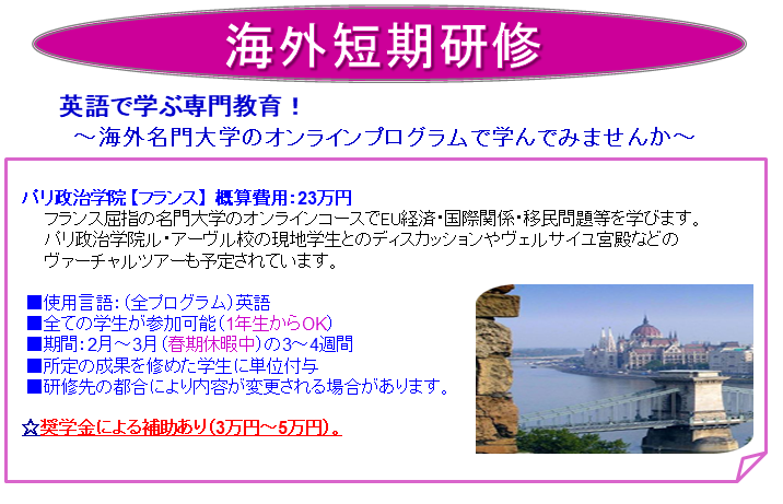 Uzivatel 上智大学グローバル教育センター Na Twitteru 追加開催 海外短期プログラム募集説明会 春休みにオンラインで実施する海外短期プログラム全般の説明とq Aセッションを11 12と11 16 各日昼休みと6限 Zoom開催 先輩の体験談もあり 詳細はloyola 留学関係