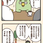 信頼は一瞬で崩れるもの･･･!普段から行動には気を付けておいたほうが良いかも？