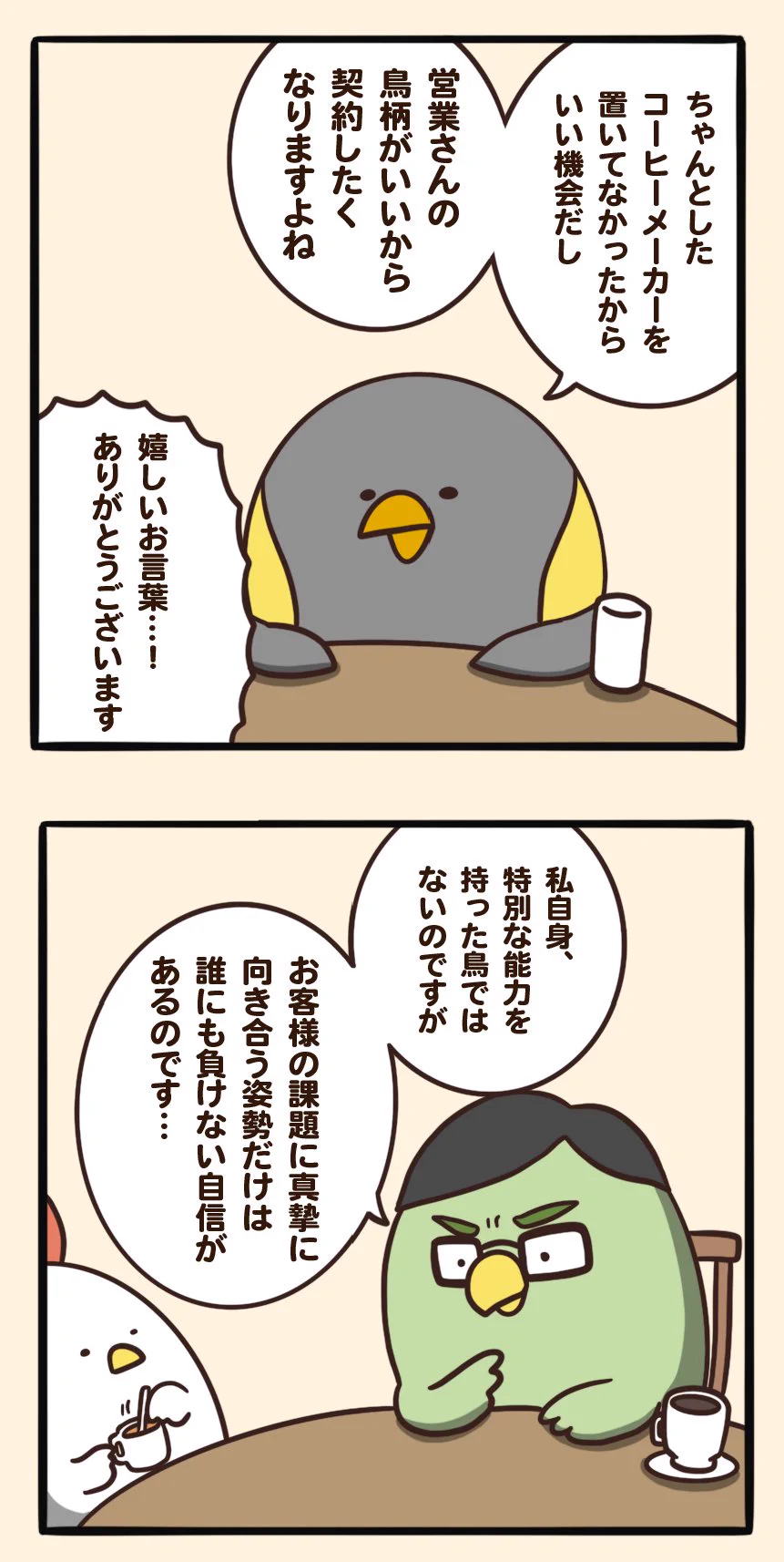 信頼は一瞬で崩れるもの･･･！普段から行動には気を付けておいたほうが良いかも？