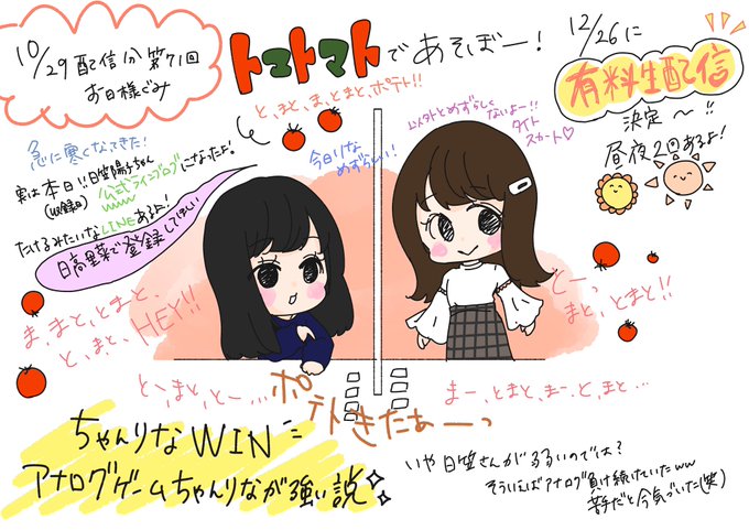 お日様ぐみのtwitterイラスト検索結果