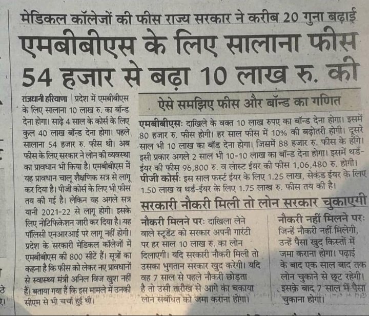 hbtilavakush's tweet photo. भाजपा शासन में धीरे धीरे वो दिन आने वाला है जहाँ गरीब लोगो की किस्मत में शिक्षा नही होगी। https://t.co/ch2g9vDr7m