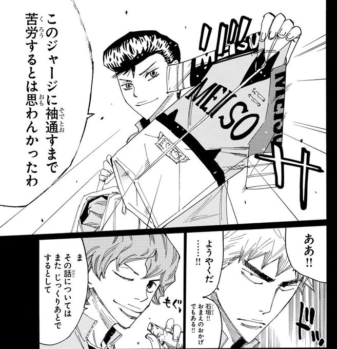 注目 画像ツイート 弱虫ペダル 10ページ目 アニメレーダー