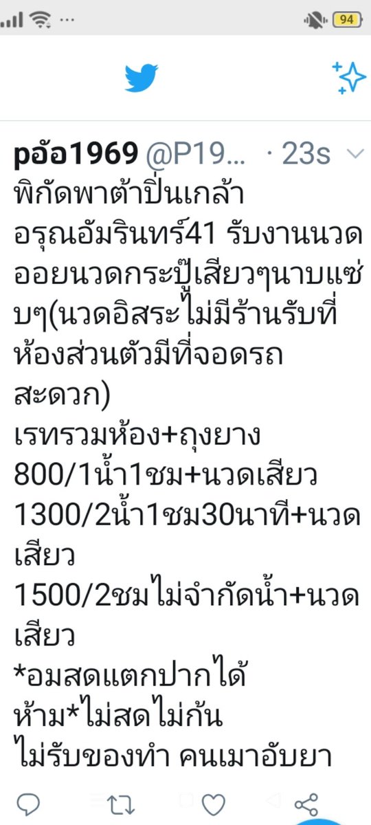 P19696's tweet photo. ฝากรีทวิตฝากกดติดตามด้วยนะค่ะ สาวใหญ่วัยมันๆอายุ51ปี(ไม่สวยแต่แซ่บเซ็กจัดชอบอมนมใหญ่จิมิฟิต)สนใจนัดงานทักไลน์ mimg-1969หรือโทร 0637844126 โทรมาไม่นัดคุยเล่นบล็อกทิ้งนะค่ะ #สาวใหญ่รับงาน #หญิงแท้รับงาน #นวดเสียว #นวดกระปู๋ #นวดนาบ #ไซด์ไลน์ปิ่นเกล้า #รับงานฝั่งธน #ขายตัว #รับงาน https://t.co/3trJIRKmTj