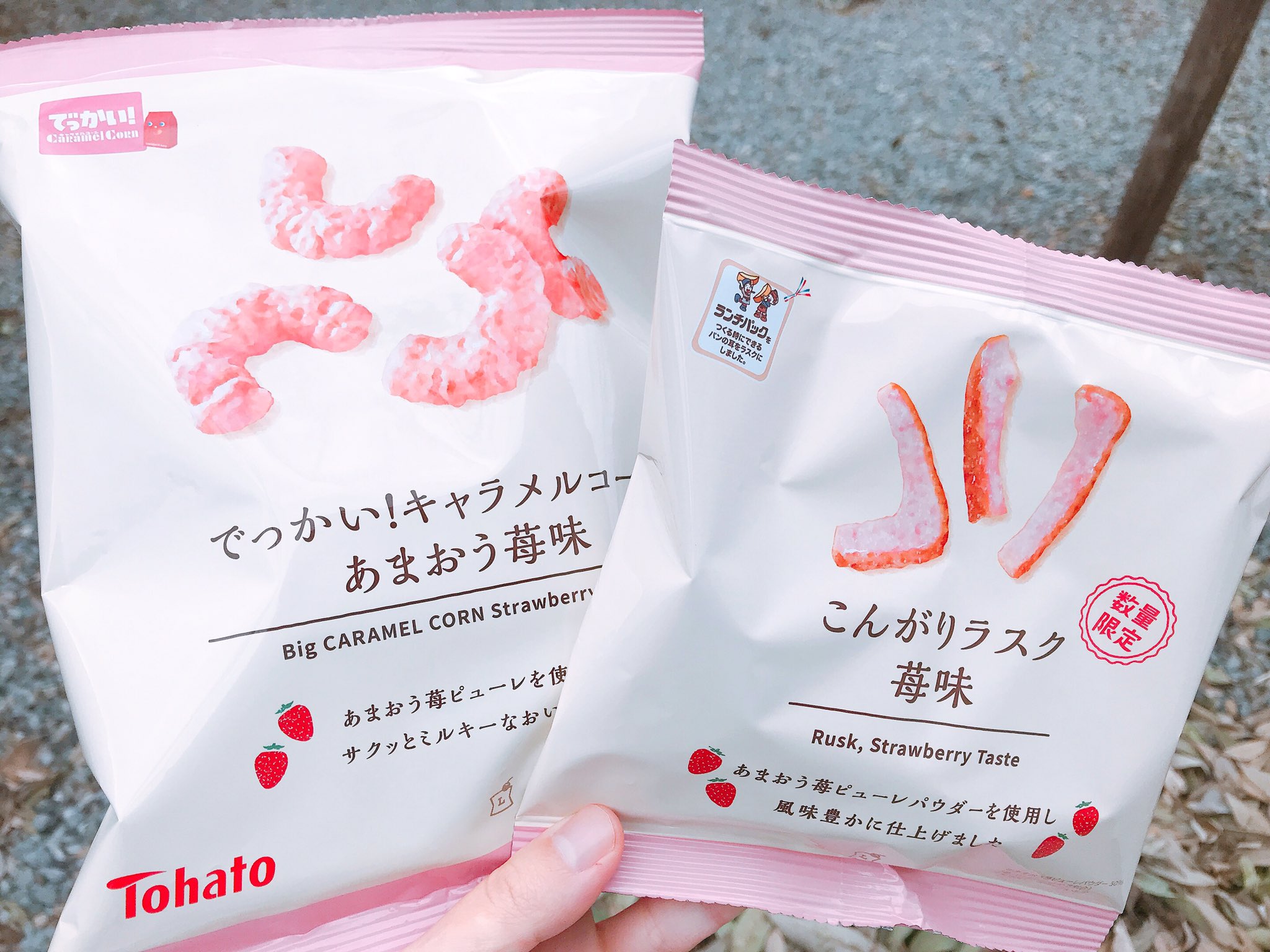 めい ローソンにいちごスナックの季節がやってきました キャラメルコーンのあまおう苺 毎年この時期限定で発売していてこれがすっごい美味しいんですよ 苺の香りとサクサク感 ミルキーな甘さがたまらなく良い いちご好きの全ての方におすすめ