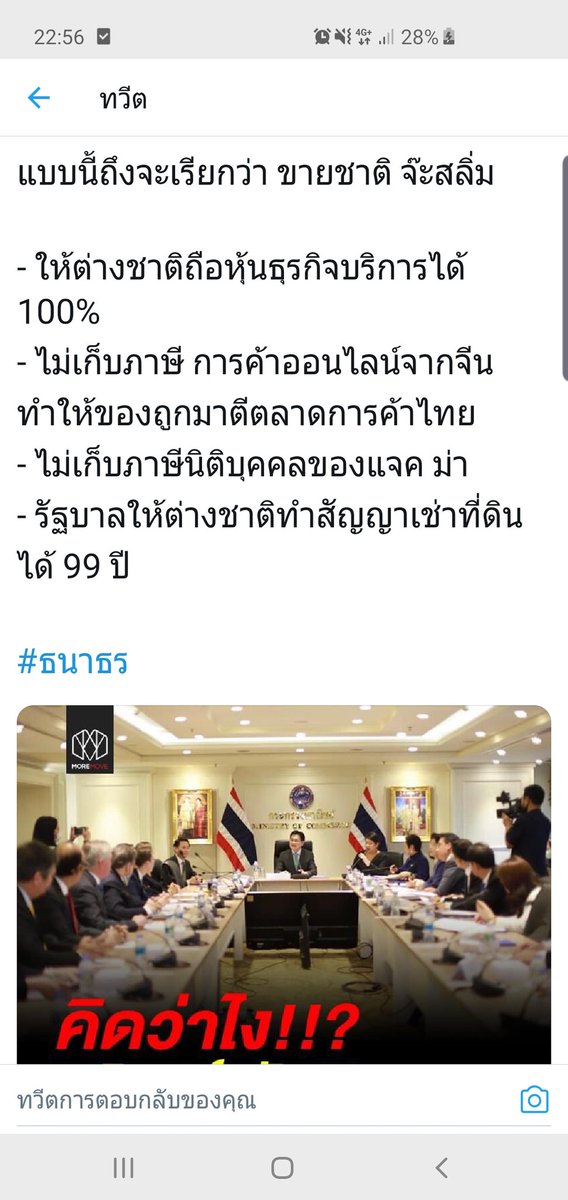 ฟักมีพิษ tweet media