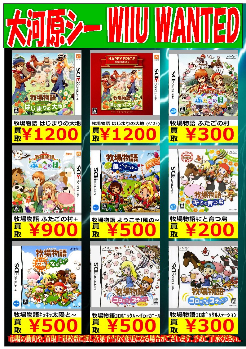 シーガル大河原店 大河原シーゲームwanted Dsソフトの人気どころが品薄です 買取強化中です こちら完品状態での買取強化金額となっております 設定上限本数に達し次第通常買取金額に戻ります 牧場物語キミと育つ島 0 世界樹の迷宮2諸王の聖杯 シーガル大河原店 大河原シーゲームwanted Dsソフトの人気どころが品薄です 買取強化中です こちら完品状態での買取強化金額となっております 設定上限本数に達し次第通常買取金額に戻ります 牧場物語キミと育つ島 0 世界樹の迷宮2諸王の聖杯
