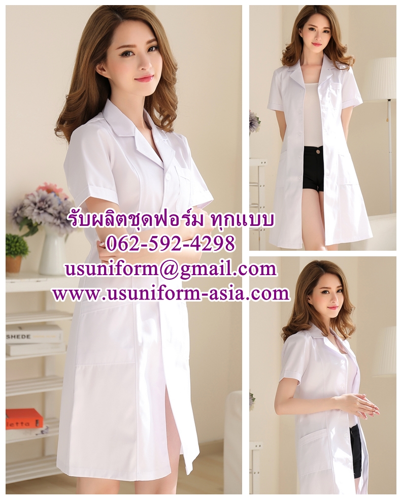 #เสื้อกาวน์ #เสื้อกาวน์ห้องแลป #เสื้อกาวน์โรงงาน #ชุดกาวน์ #เสื้อกาวน์แพทย์ #เสื้อกาวน์นักศึกษา #เสื้อกาวน์เภสัช #เสื้อกาวน์แขนจั้ม ทุกรูปแบบ 
Tel : 062-592-4298 
E-mail : usuniform@gmail.com
Web : usuniform-asia.com
          usuniform.business.site