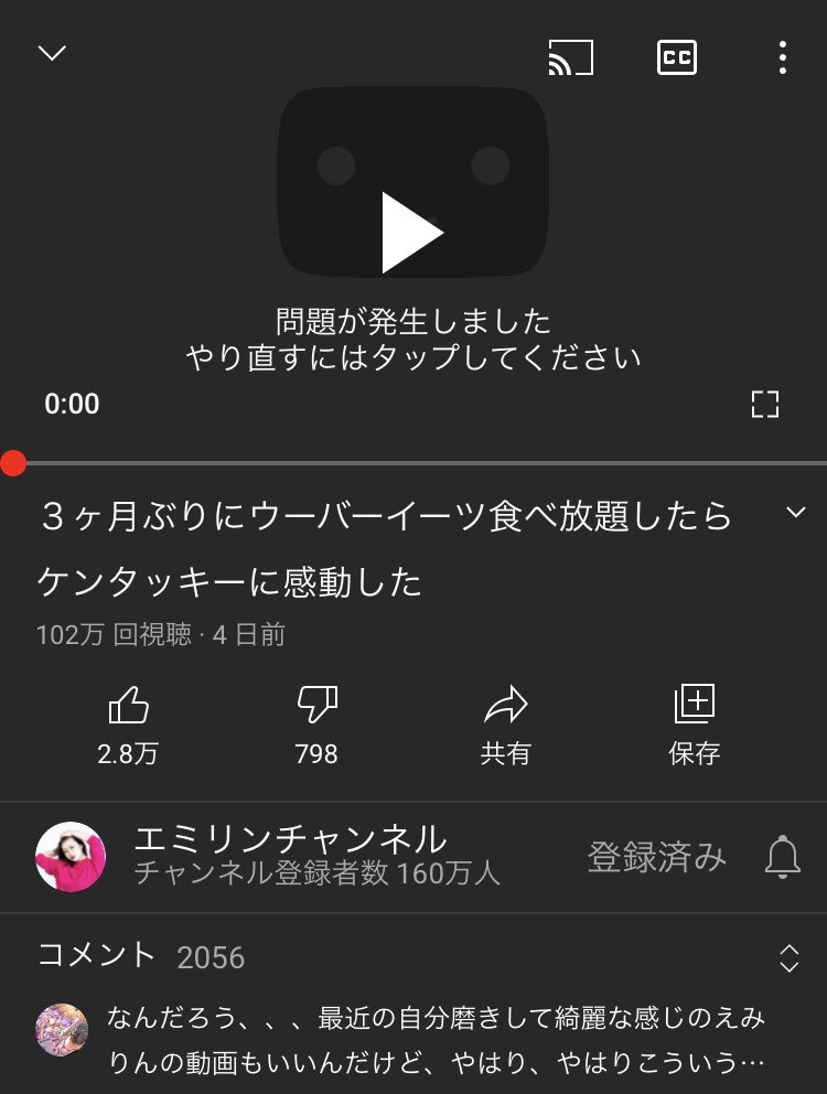 Youtube開けない