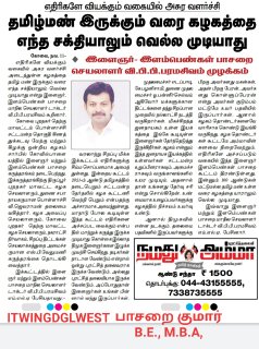 santhanamadmk's tweet photo. https://t.co/8X3sRKtMOd
