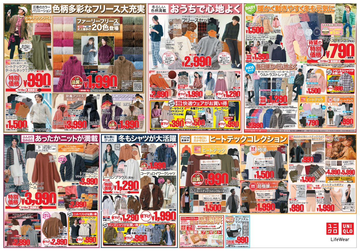 ユニクロ いよいよ冬本番 特別号 あったかアイテム 満載 今週の ユニクロデジタルちらし はコチラ T Co Zzqpbs8t3h 家でも外でも使える ボアスウェットフルジップパーカ 冬のラクでクリーンな着こなしを叶える スマートアンクル ユニクロ いよいよ冬本番 特別号 あったかアイテム 満載 今週の ユニクロデジタルちらし はコチラ T Co Zzqpbs8t3h 家でも外でも使える ボアスウェットフルジップパーカ 冬のラクでクリーンな着こなしを叶える スマートアンクル