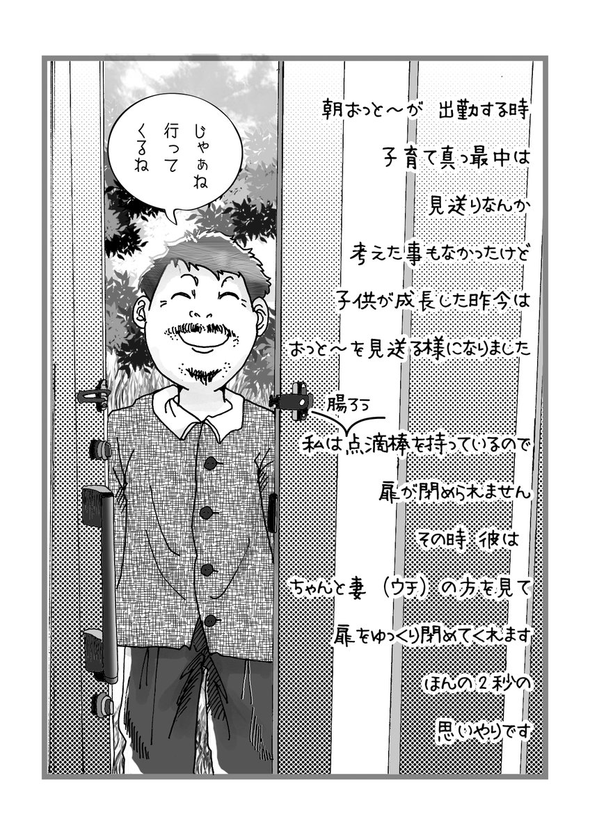 私は朝、必ず点滴棒と共に生活してマスから、優しい夫の思いやりです。
ちなみに息子のは、背中しか見とらんわw 