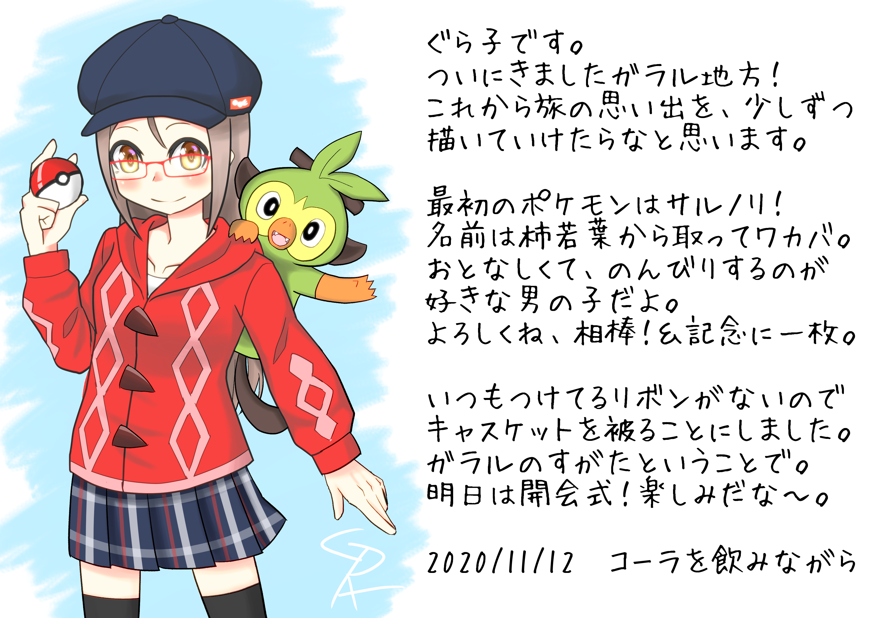 神楽景壱 ぐら子はレポートにしっかりかきのこした 07 カレーは辛いほど美味しい ついにワシボンだ 進化はメチャクチャ先ですが頑張って育てます キャンプで遊ぶのもカレー作るのも楽しかったしポケモンもすげぇ可愛かった いいシステムだ