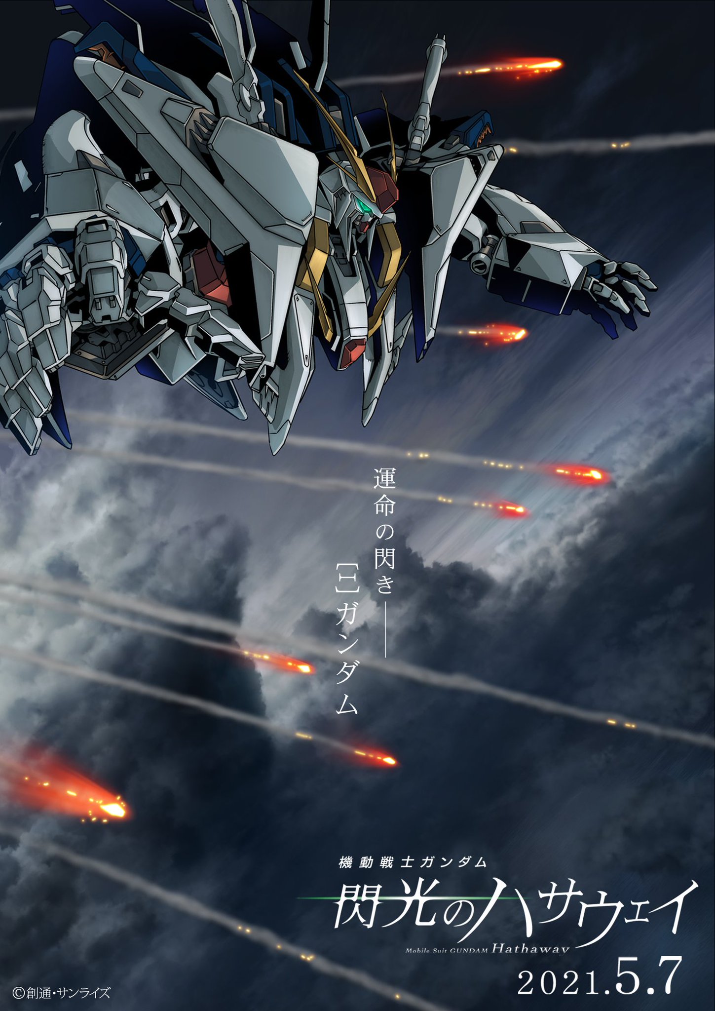 ガンダム食玩ポータル FW GUNDAM CONVERGE EX34 Ξガンダム