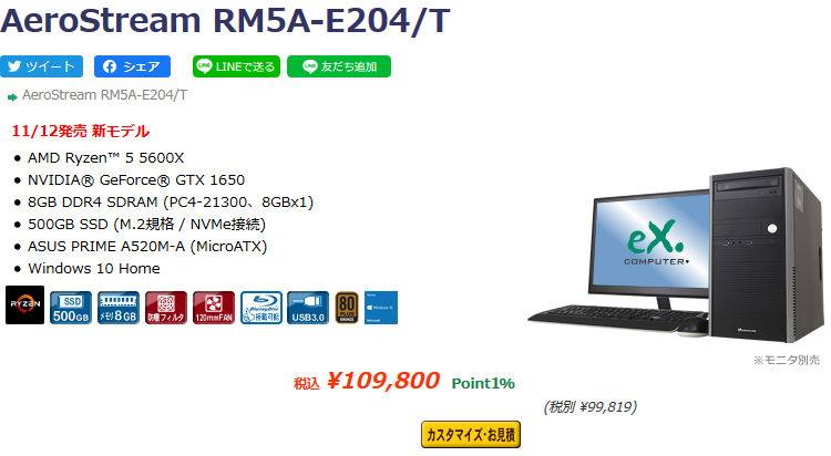 こちらのモデル、ネットショップでも発売開始しました❗️ AeroStream