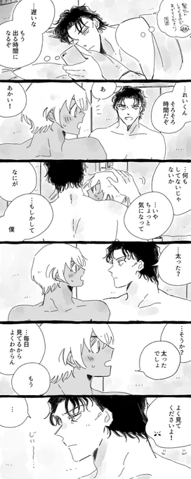 あかあむ 