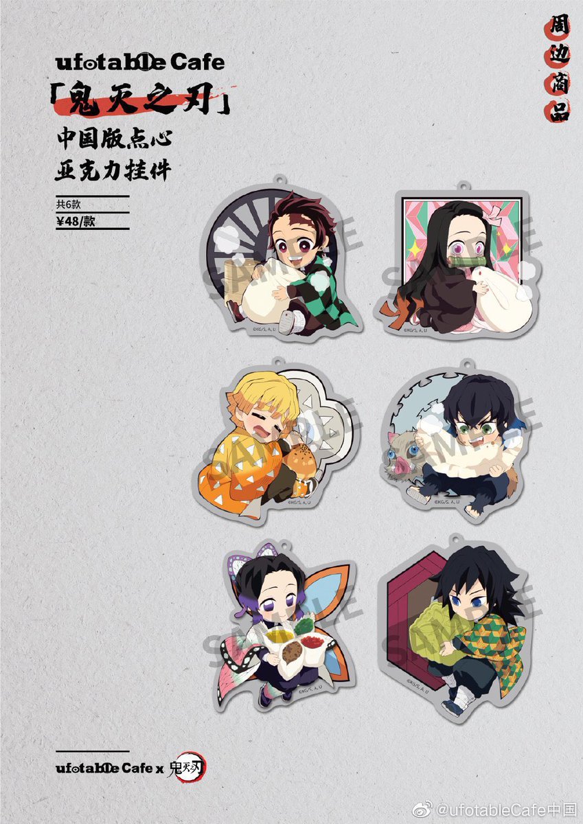 ☆鬼滅の刃☆ 中国 ufotable 限定 缶バッジ ポスカセット 炭治郎 煉獄