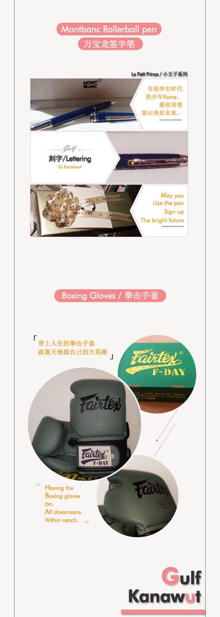 (24) @gulfkanawut #Giftofgulf  #GulfKanawut  #ลูกบอลของคุณบิ๊กกลัฟ  #หวานใจมิวกลัฟ