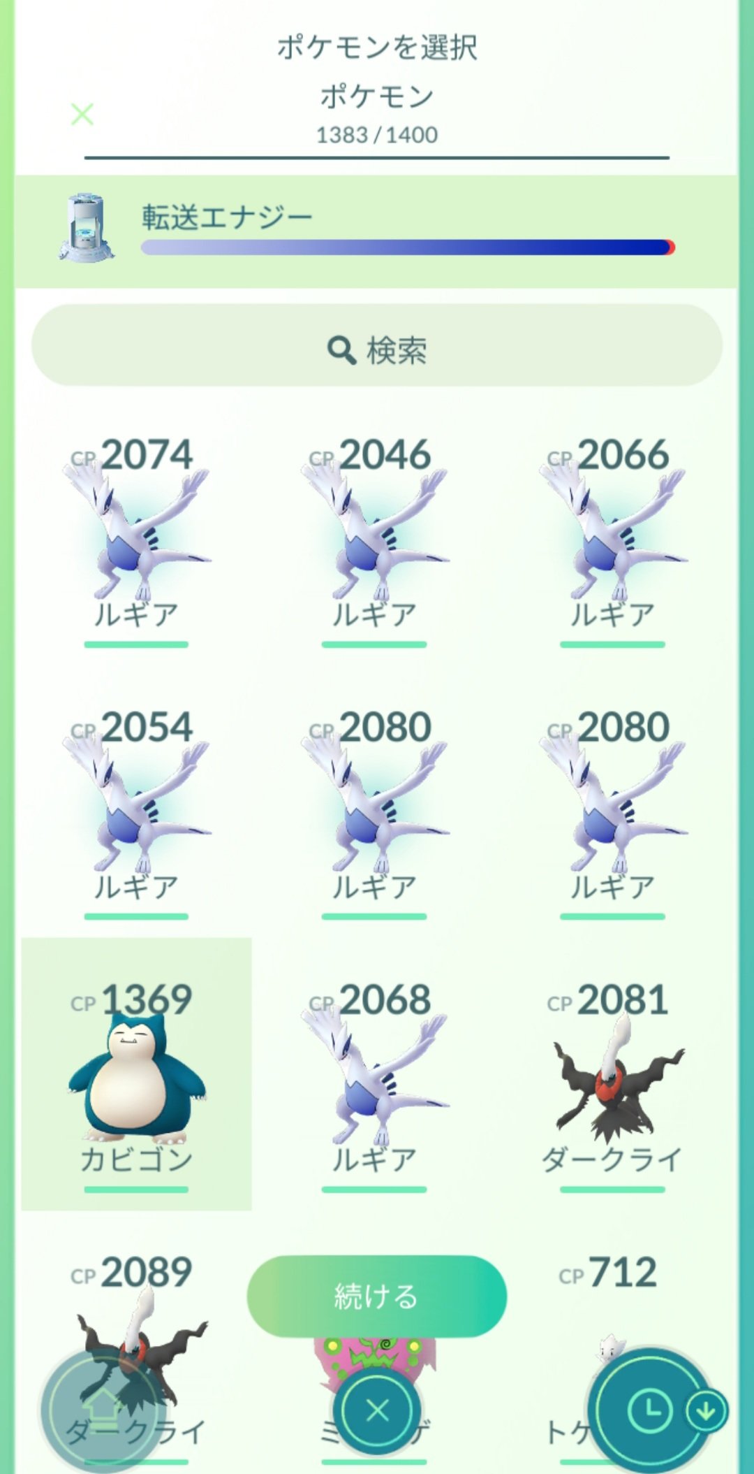 Qぶ 転送エナジー 普通のポケモン 色違いor伝説幻 普通の色 伝説幻 色違い で必要な量が違う 全部失くなったら１週間で全回復もくしくは1000ポケコインで回復 ポケモンgo T Co Tm8101v4py Twitter