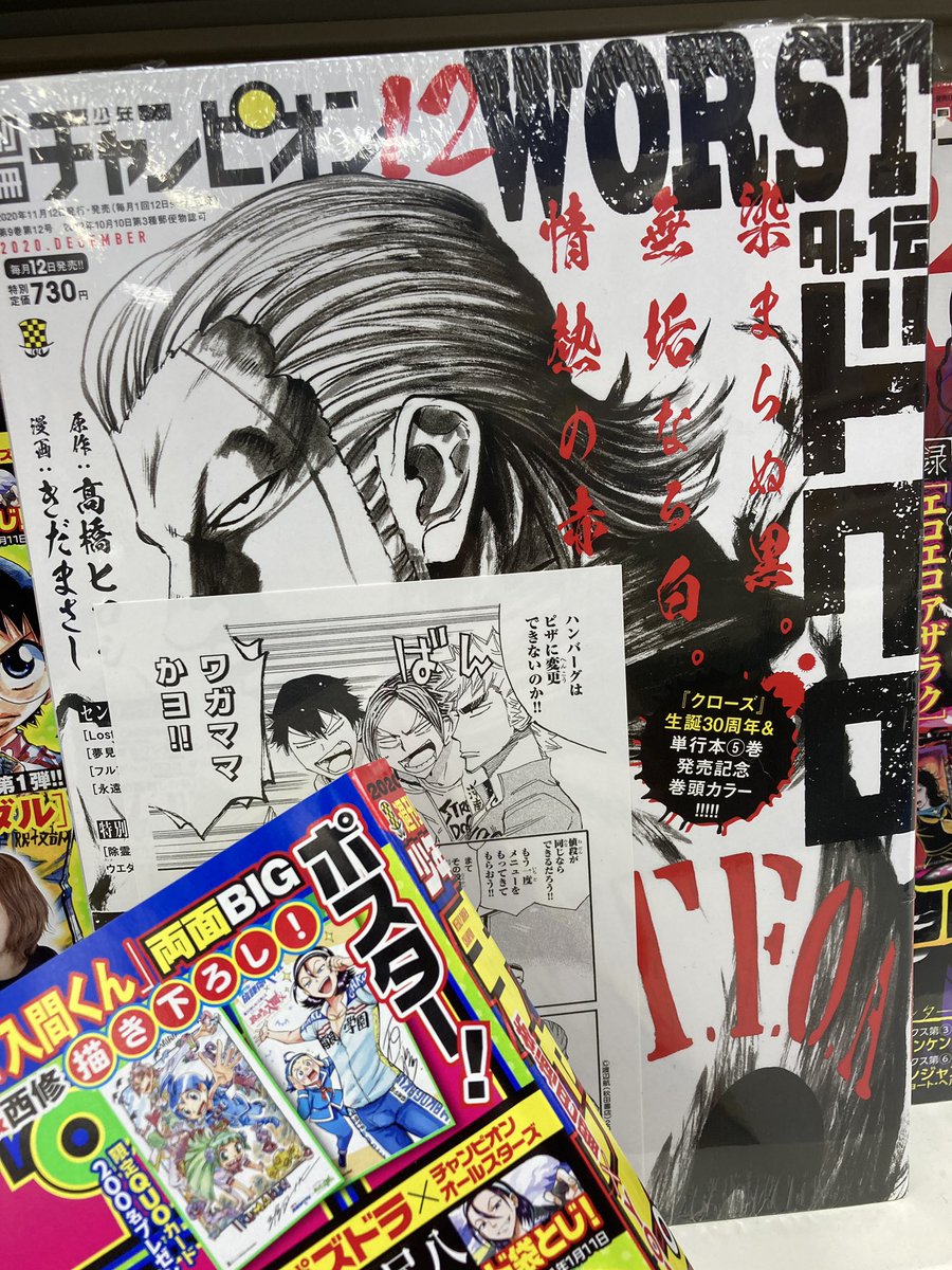 アニメイト所沢 4階にて営業中 Twitterissa 書籍入荷情報 週刊少年チャンピオン 50号 別冊少年チャンピオン 12月号 アニメイト特典 Mp 月刊少年ガンガン 12月号 など 本日発売の雑誌が入荷しましたトコ アニメイト所沢 4階にて営業中 Twitterissa 書籍入荷情報 週刊少年チャンピオン 50号 別冊少年チャンピオン 12月号 アニメイト特典 Mp 月刊少年ガンガン 12月号 など 本日発売の雑誌が入荷しましたトコ